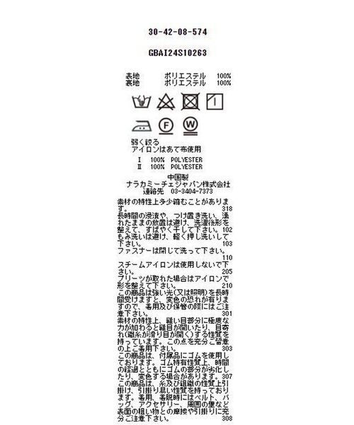 NARACAMICIE / ナラカミーチェ ミニ・ひざ丈スカート | 【NARACAMICIE】【セットアップ対応】星柄プリーツスカート | 詳細11