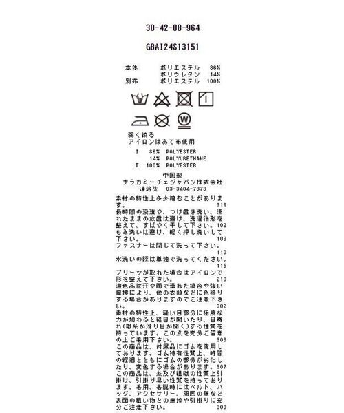 NARACAMICIE / ナラカミーチェ ミニ・ひざ丈スカート | 【NARACAMICIE】【セットアップ対応】幾何柄隠しプリーツスカート | 詳細13