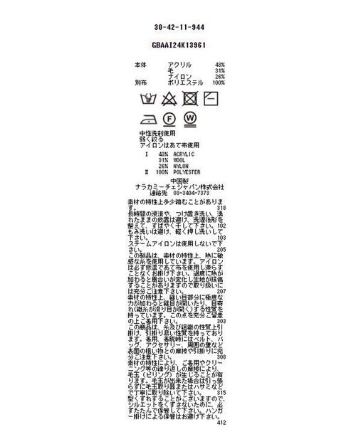 NARACAMICIE / ナラカミーチェ ニット・セーター | 【NARACAMICIE】【セットアップ対応】天体柄ドッキングニットプルオーバ | 詳細19