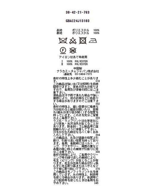 NARACAMICIE / ナラカミーチェ テーラードジャケット | 【NARACAMICIE】【セットアップスーツ対応】ファンシーツィードフリンジノーカラージャケット | 詳細22