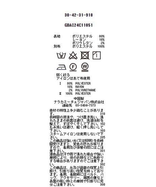 NARACAMICIE / ナラカミーチェ カットソー | 【NARACAMICIE】ヘリンボーン配色ハイネック長袖カットソー | 詳細12