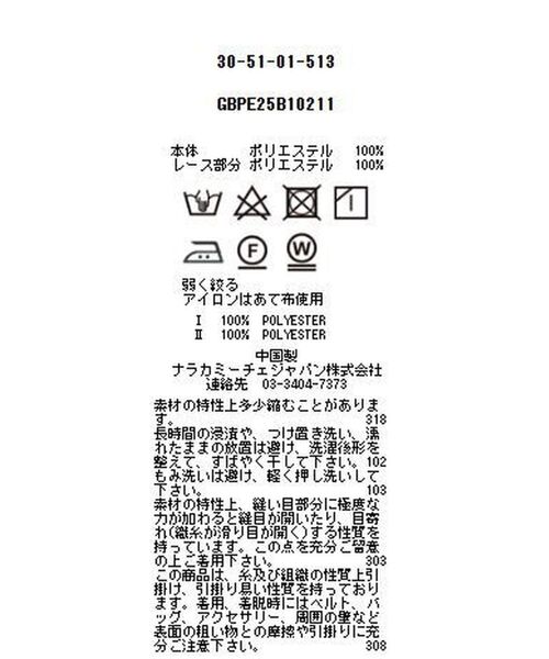 NARACAMICIE / ナラカミーチェ シャツ・ブラウス | 【NARACAMICIE】ドビークロス袖レース長袖プルオーバー | 詳細14