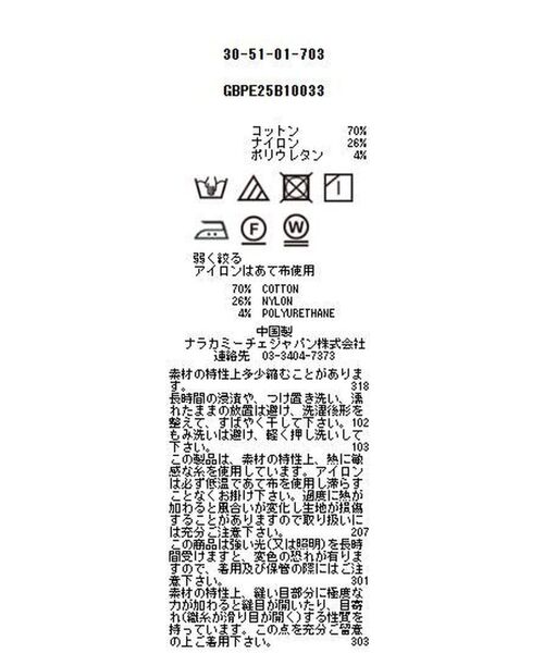 NARACAMICIE / ナラカミーチェ シャツ・ブラウス | 【NARACAMICIE】ストレッチブロードフリル衿長袖シャツ | 詳細9