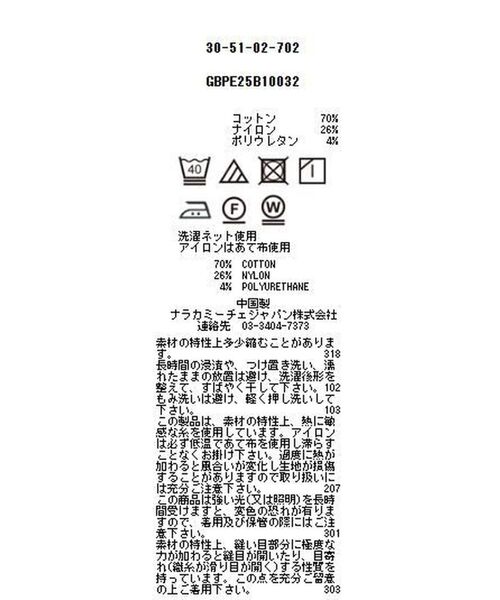 NARACAMICIE / ナラカミーチェ シャツ・ブラウス | 【NARACAMICIE】ストレッチブロードスタンドカラー七分袖シャツ | 詳細11