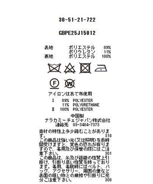 NARACAMICIE / ナラカミーチェ テーラードジャケット | 【NARACAMICIE】【セットアップスーツ対応】強撚合繊ストレッチスタンドジャケット | 詳細21