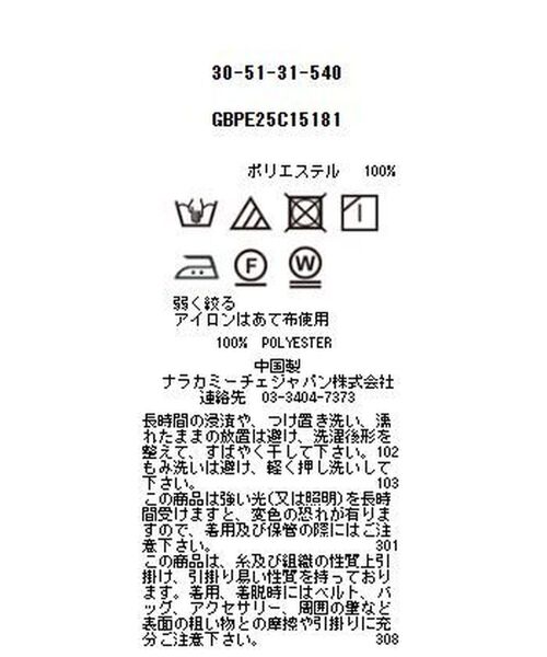 NARACAMICIE / ナラカミーチェ カットソー | 【NARACAMICIE】パッチワークプリントフリルカットブラウス | 詳細25