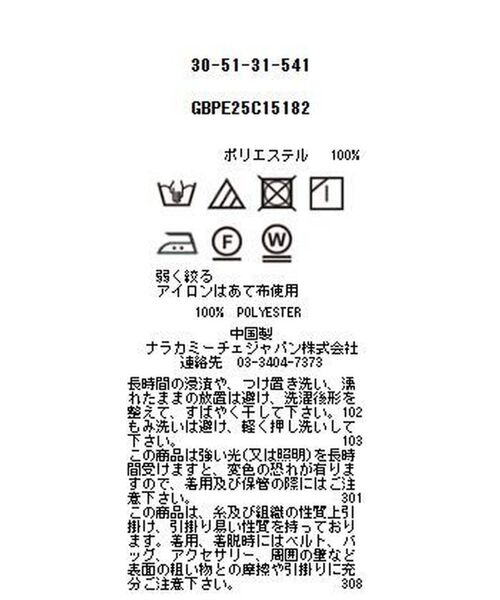 NARACAMICIE / ナラカミーチェ カットソー | 【NARACAMICIE】パッチワークプリントボウタイカットブラウス | 詳細18