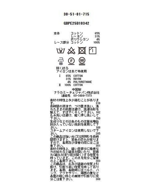NARACAMICIE / ナラカミーチェ シャツ・ブラウス | 【NARACAMICIE】二重スタンドフリルレースブロード長袖シャツ | 詳細10