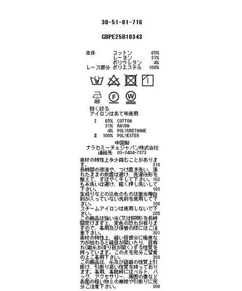 NARACAMICIE / ナラカミーチェ シャツ・ブラウス | 【NARACAMICIE】バックレースブロード長袖シャツ | 詳細14