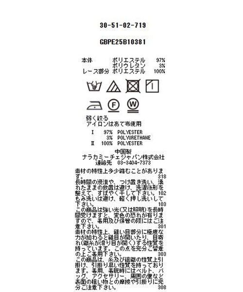 NARACAMICIE / ナラカミーチェ シャツ・ブラウス | 【NARACAMICIE】ストレッチストライプ七分袖レースシャツ | 詳細26