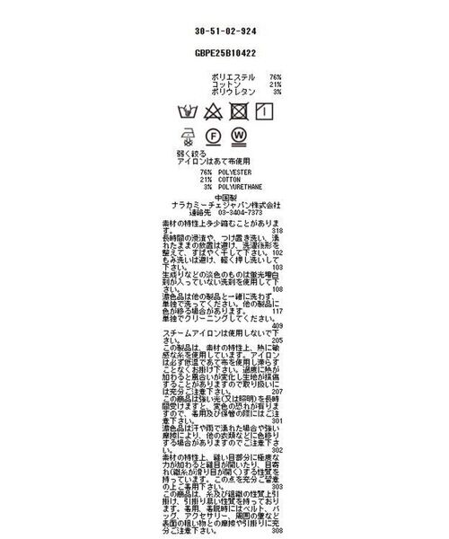 NARACAMICIE / ナラカミーチェ シャツ・ブラウス | 【NARACAMICIE】バックフリル七分袖ブラウス | 詳細16