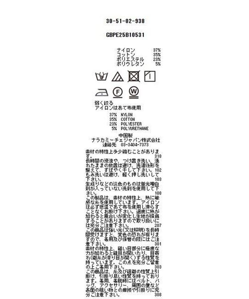 NARACAMICIE / ナラカミーチェ シャツ・ブラウス | 【NARACAMICIE】ストレッチストライプスタンドカラー七分袖シャツ | 詳細19