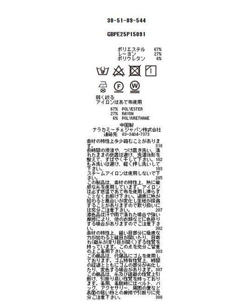 NARACAMICIE / ナラカミーチェ その他パンツ | 【NARACAMICIE】プリシカル2WAYトロワイドパンツ | 詳細7