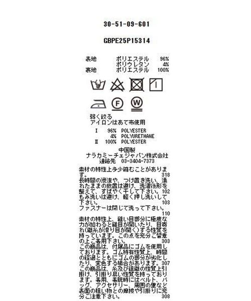 NARACAMICIE / ナラカミーチェ その他パンツ | 【NARACAMICIE】ホワイトテーパードパンツ | 詳細9