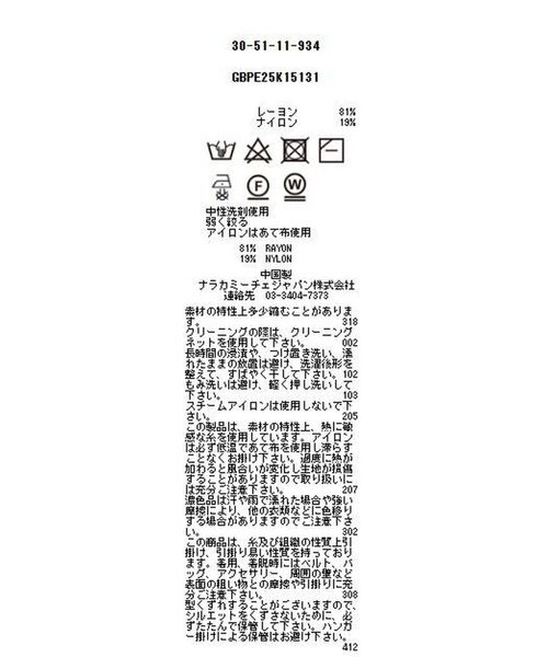 NARACAMICIE / ナラカミーチェ ニット・セーター | 【NARACAMICIE】Tバーニットカーディガン | 詳細20