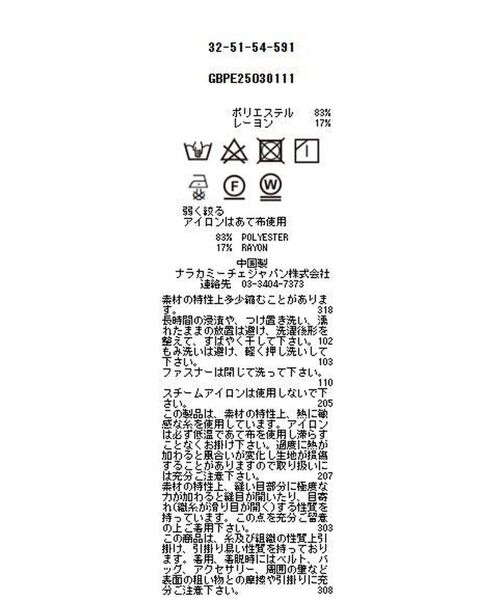 NARACAMICIE / ナラカミーチェ ロング・マキシ丈ワンピース | 【NALACARA】小花JQ切替ワンピース | 詳細13