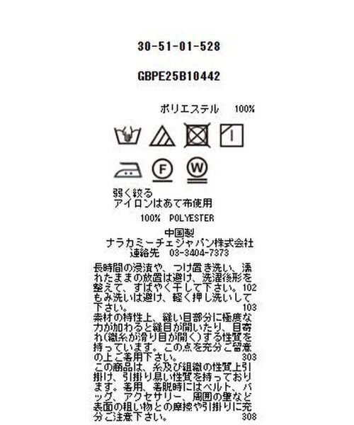 NARACAMICIE / ナラカミーチェ シャツ・ブラウス | 【PEANUTS】ドローイングシャツカラーブラウス | 詳細12