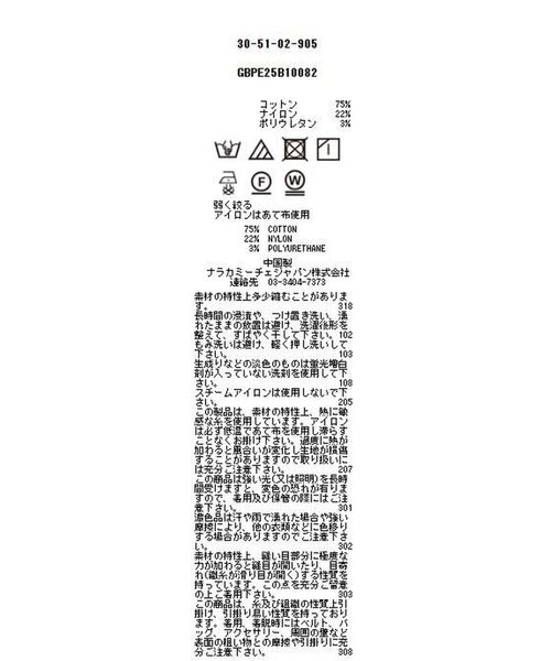 NARACAMICIE / ナラカミーチェ シャツ・ブラウス | 【NARACAMICIE】スモールギンガム七分袖シャツ | 詳細13