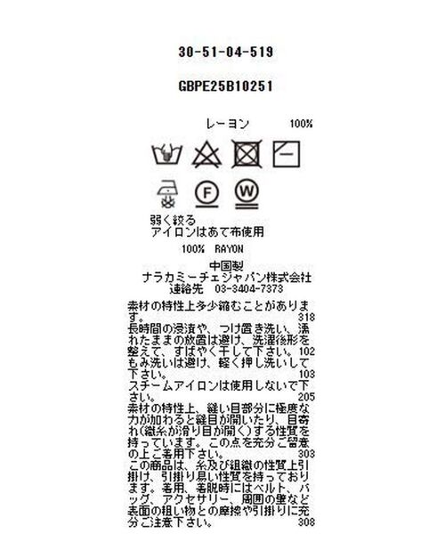 NARACAMICIE / ナラカミーチェ シャツ・ブラウス | 【NARACAMICIE】織り柄サテンチューリップスリーブ半袖ブラウス | 詳細14