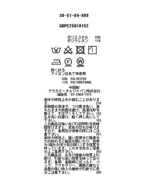 NARACAMICIE / ナラカミーチェ シャツ・ブラウス | 【NARACAMICIE】【セットアップ対応】ウェーブ幾何プリント半袖ブラウス | 詳細15