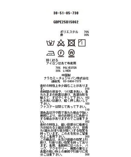 NARACAMICIE / ナラカミーチェ シャツ・ブラウス | 【NARACAMICIE】【セットアップ対応】ポリ麻ノースリブラウス | 詳細10