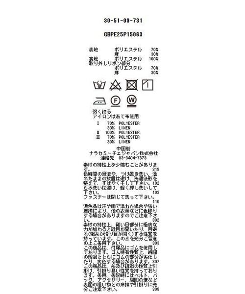 NARACAMICIE / ナラカミーチェ その他パンツ | 【NARACAMICIE】【セットアップ対応】ポリ麻ワイドパンツ | 詳細15