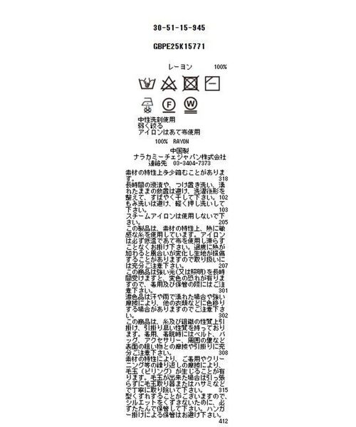 NARACAMICIE / ナラカミーチェ ニット・セーター | 【NARACAMICIE】トッパーニットジレ | 詳細9