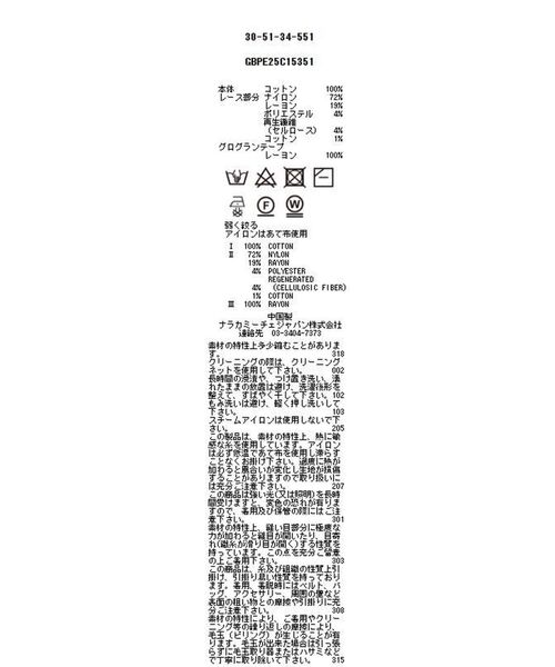 NARACAMICIE / ナラカミーチェ カットソー | 【NARACAMICIE】60スムースレースフリルカットソー | 詳細17