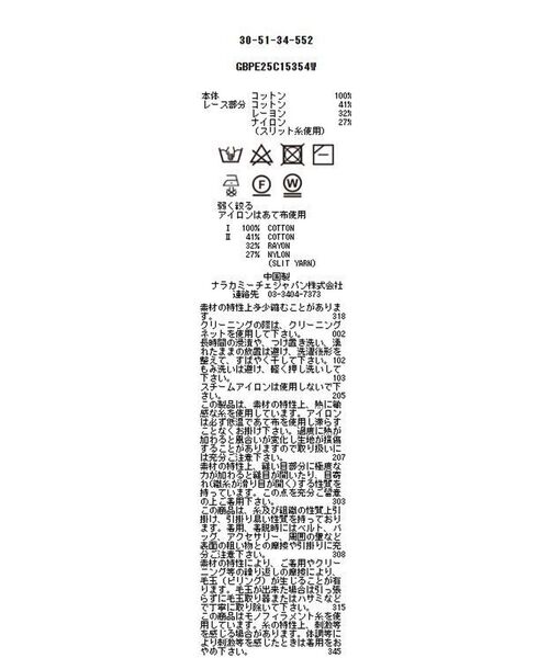NARACAMICIE / ナラカミーチェ カットソー | 【NARACAMICIE】60スムースレーススタンドカットソー | 詳細12