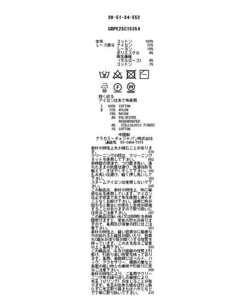 NARACAMICIE / ナラカミーチェ カットソー | 【NARACAMICIE】60スムースレーススタンドカットソー | 詳細13