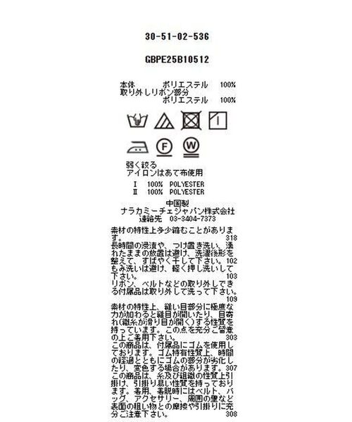 NARACAMICIE / ナラカミーチェ シャツ・ブラウス | 【NARACAMICIE】GENIUS 気球柄七分袖プルオーバー | 詳細17