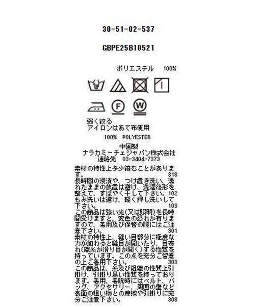 NARACAMICIE / ナラカミーチェ シャツ・ブラウス | 【NARACAMICIE】GENIUS マルチストライプボウタイ七分袖ブラウス | 詳細17