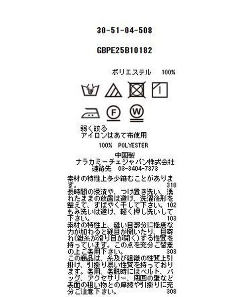 NARACAMICIE / ナラカミーチェ シャツ・ブラウス | 【NARACAMICIE】【セットアップ対応】マルチストライプ半袖フリルブラウス | 詳細15