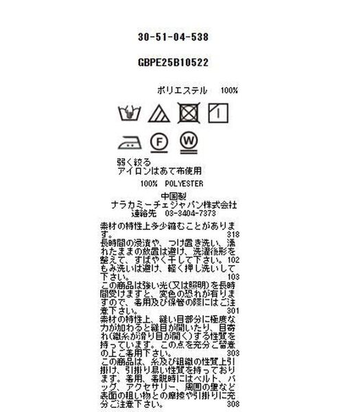 NARACAMICIE / ナラカミーチェ シャツ・ブラウス | 【NARACAMICIE】GENIUS マルチストライプフリル半袖ブラウス | 詳細21