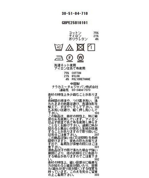 NARACAMICIE / ナラカミーチェ シャツ・ブラウス | 【NARACAMICIE】ストライプスタンドカラー半袖シャツ | 詳細16