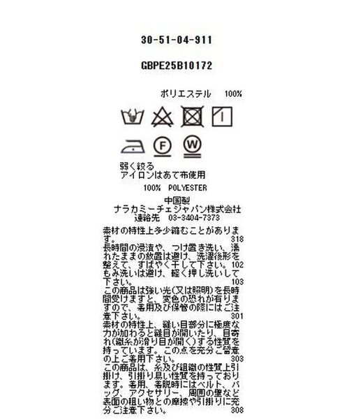 NARACAMICIE / ナラカミーチェ シャツ・ブラウス | 【NARACAMICIE】ハンドブロック風プリント半袖ブラウス | 詳細16