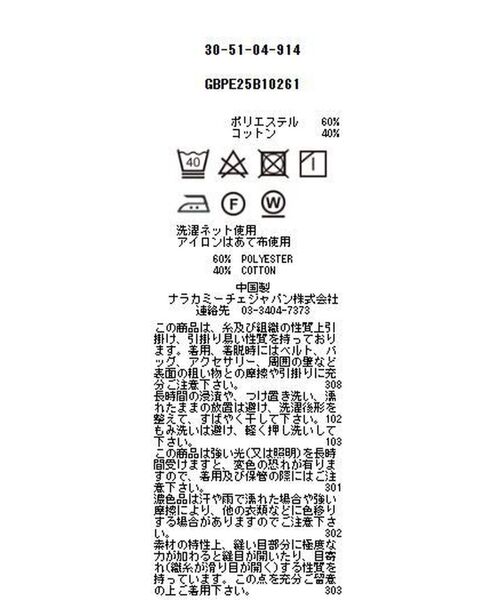 NARACAMICIE / ナラカミーチェ シャツ・ブラウス | 【NARACAMICIE】オックスフォードスタンドバンドカラー半袖ブラウス | 詳細14