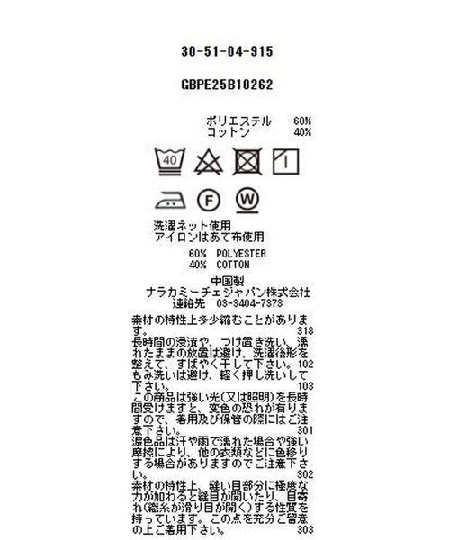 NARACAMICIE / ナラカミーチェ シャツ・ブラウス | 【NARACAMICIE】オックスフォードペプラム半袖ブラウス | 詳細16