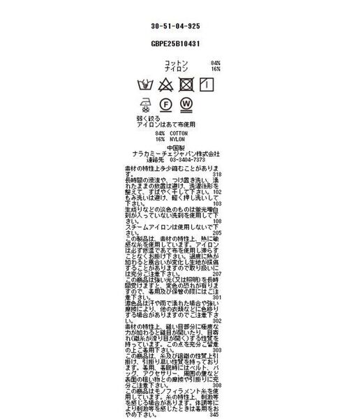NARACAMICIE / ナラカミーチェ シャツ・ブラウス | 【NARACAMICIE】ストライプボーダー切り替え半袖シャツ | 詳細16