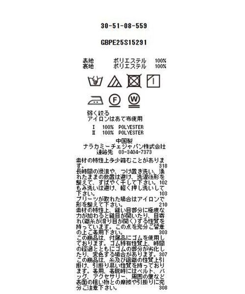 NARACAMICIE / ナラカミーチェ ミニ・ひざ丈スカート | 【NARACAMICIE】【セットアップ対応】マルチストライププリーツスカート | 詳細12