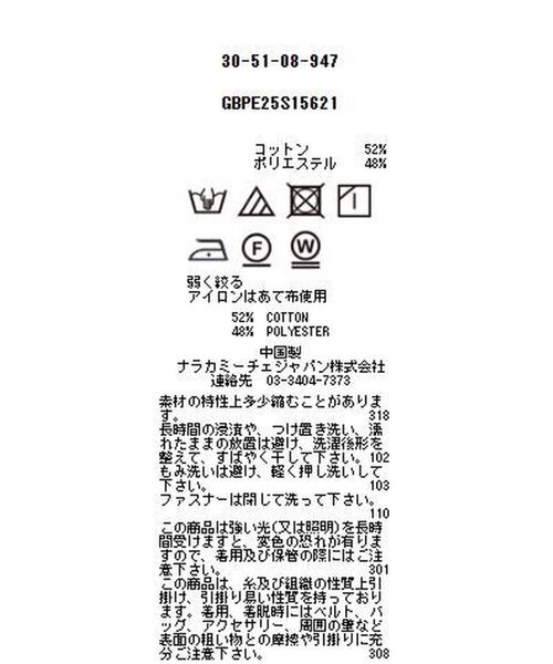 NARACAMICIE / ナラカミーチェ ミニ・ひざ丈スカート | 【NARACAMICIE】裾レーススカート | 詳細13