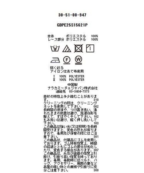 NARACAMICIE / ナラカミーチェ ミニ・ひざ丈スカート | 【NARACAMICIE】裾レーススカート | 詳細14