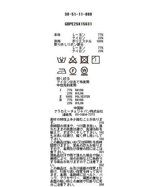 NARACAMICIE / ナラカミーチェ ニット・セーター | 【NARACAMICIE】布帛コンビロングカーディガン | 詳細21