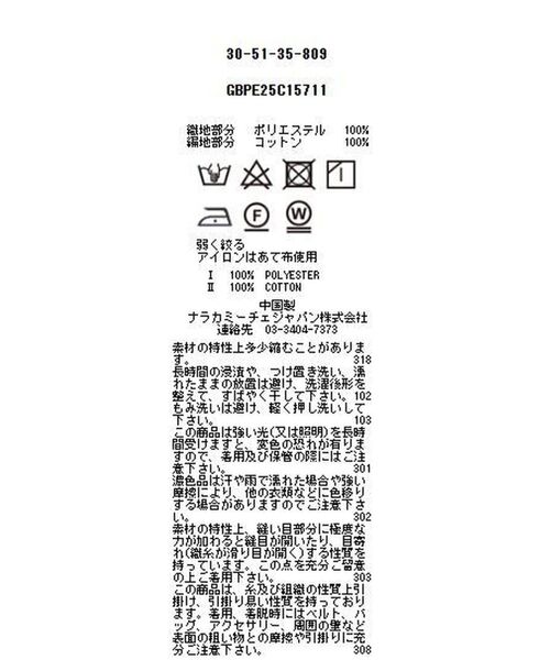NARACAMICIE / ナラカミーチェ カットソー | 【NARACAMICIE】チェーン柄ドッキングカットソー | 詳細14