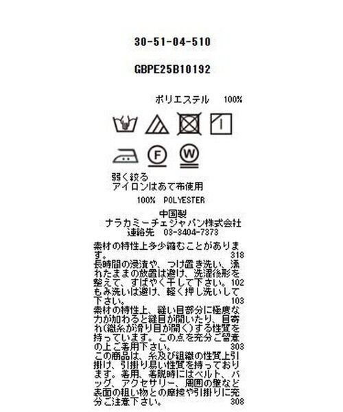 NARACAMICIE / ナラカミーチェ シャツ・ブラウス | 【NARACAMICIE】タイル柄シフォンテントライン半袖ブラウス | 詳細12