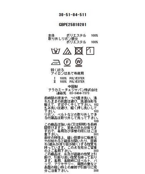 NARACAMICIE / ナラカミーチェ シャツ・ブラウス | 【NARACAMICIE】【セットアップ対応】幾何柄ボウタイ半袖ブラウス | 詳細14