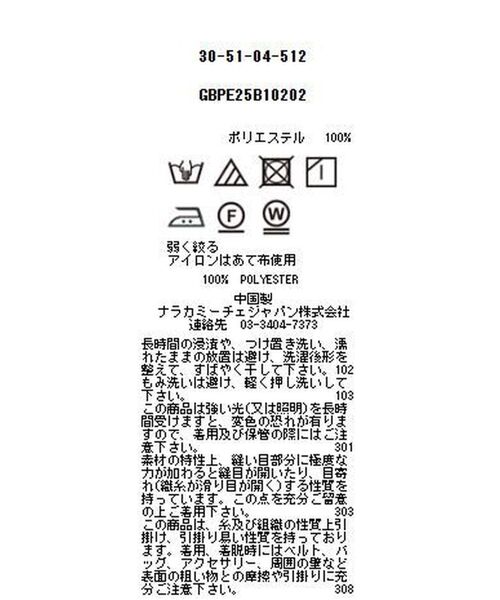 NARACAMICIE / ナラカミーチェ シャツ・ブラウス | 【NARACAMICIE】【セットアップ対応】幾何柄半袖ブラウス | 詳細22