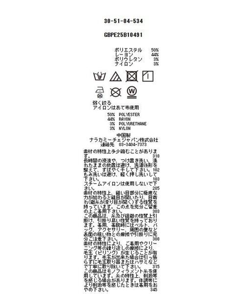 NARACAMICIE / ナラカミーチェ シャツ・ブラウス | 【NARACAMICIE】【セットアップ対応】シャンブレー半袖ブラウス | 詳細21