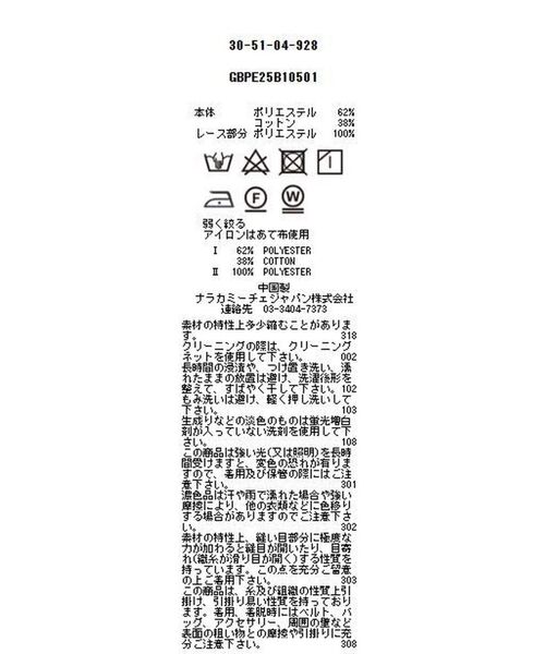 NARACAMICIE / ナラカミーチェ シャツ・ブラウス | 【NARACAMICIE】シャンブレー半袖ブラウス | 詳細23