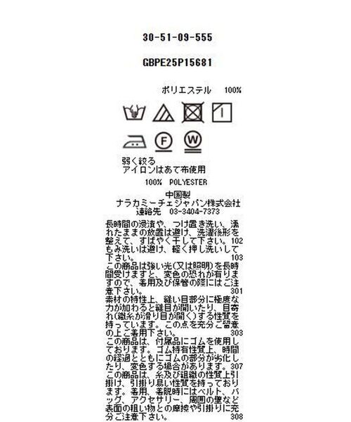 NARACAMICIE / ナラカミーチェ その他パンツ | 【NARACAMICIE】【セットアップ対応】幾何プリントフレアパンツ | 詳細9